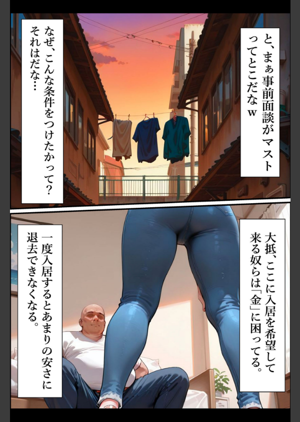 人妻限定アパート モザイク版_7枚目の画像